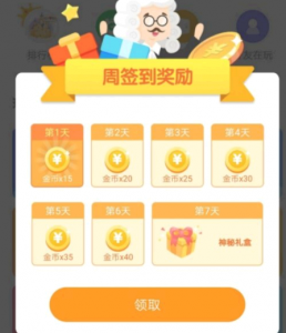 会玩app免费刷金币教程 会玩app有什么游戏?可以赚钱吗?