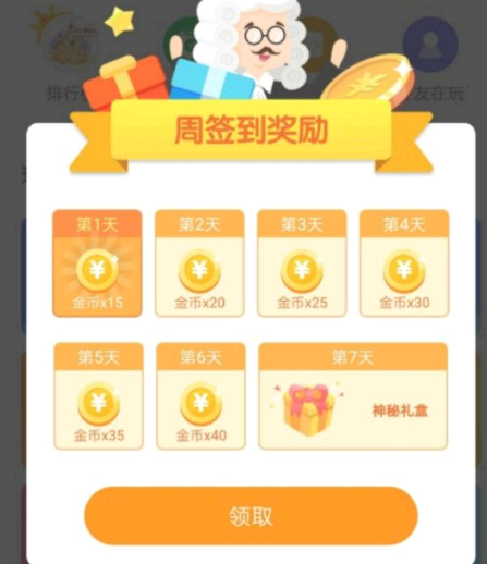 会玩app免费刷金币教程