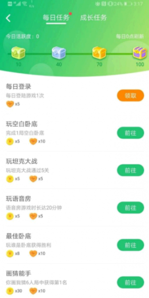 会玩app免费刷金币教程