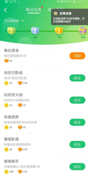会玩app免费刷金币教程
