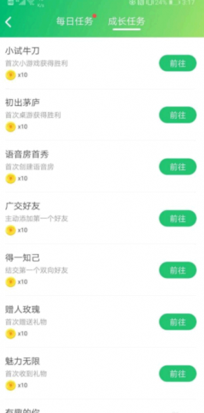 会玩app免费刷金币教程