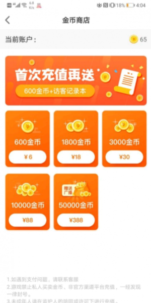会玩app免费刷金币教程