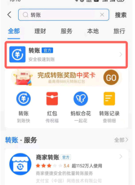支付宝定时转账怎么取消?