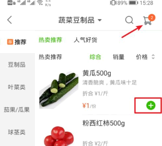 美团买菜怎么买菜