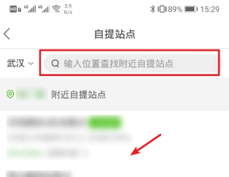 美团买菜怎么买菜
