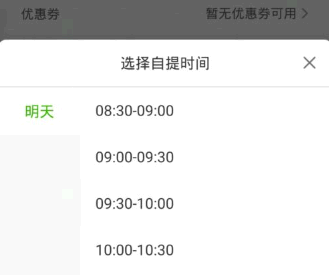 美团买菜怎么买菜