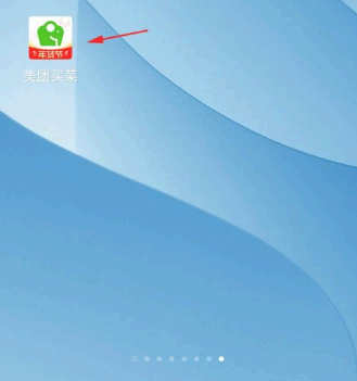 美团买菜怎么领优惠券
