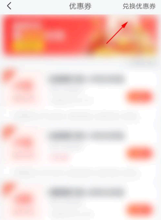 美团买菜怎么领优惠券