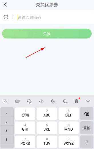 美团买菜怎么领优惠券