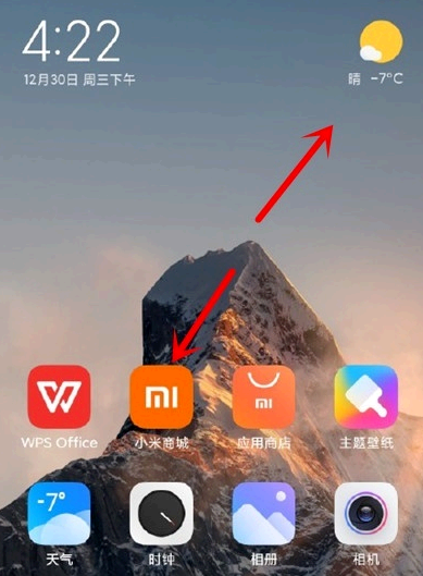 小米mix4怎么隐藏应用?