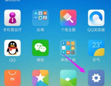 小米mix4怎么隐藏应用?