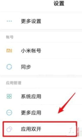 小米mix4怎么隐藏应用?