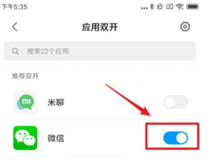 小米mix4怎么隐藏应用?