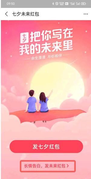 支付宝未来红包怎么发?