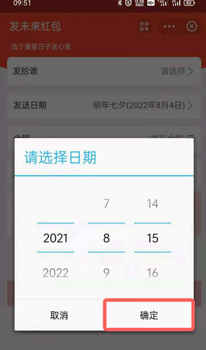 支付宝未来红包怎么发?