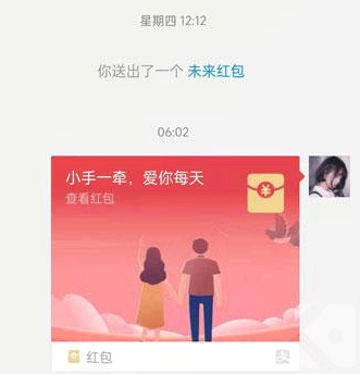 支付宝未来红包几点发?