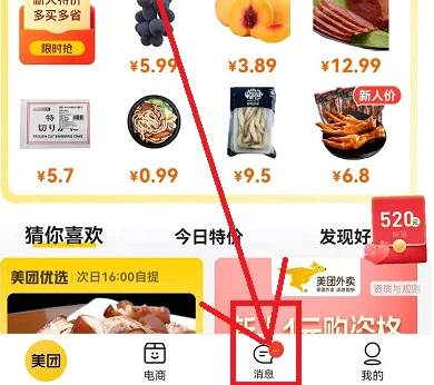 美团饭小圈动态怎么删除?