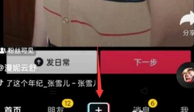 抖音直播聊天室怎么关?怎么开?
