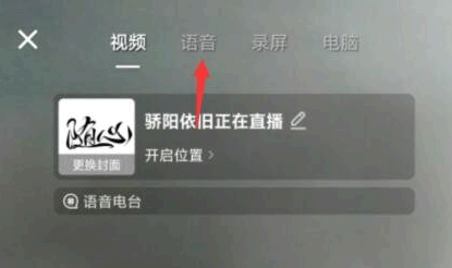 抖音直播聊天室怎么关?怎么开?