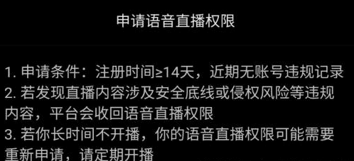 抖音直播聊天室怎么关?怎么开?