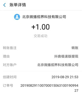 抖音极速版怎么赚钱