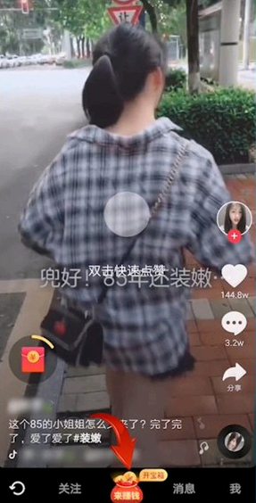抖音极速版邀请码怎么填