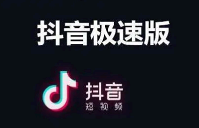 抖音极速版音符有什么用 抖音极速版音符什么时间可以兑换成现金