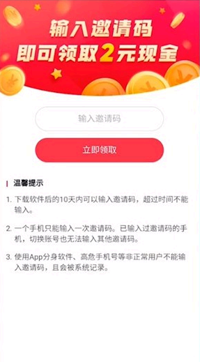 抖音极速版邀请码怎么填