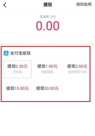 抖音极速版音符怎么换钱
