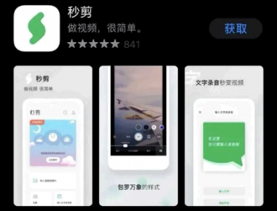 秒剪怎么截取视频时长 秒剪怎么剪辑音乐