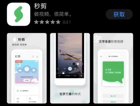 秒剪怎么截取视频时长 秒剪怎么剪辑音乐