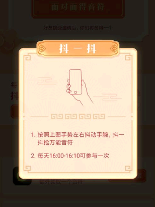 抖音音符怎么收集
