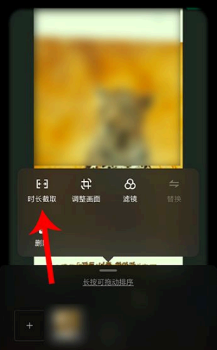 秒剪怎么截取视频时长