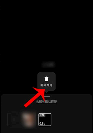 秒剪怎么去水印