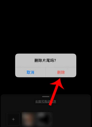秒剪怎么去水印