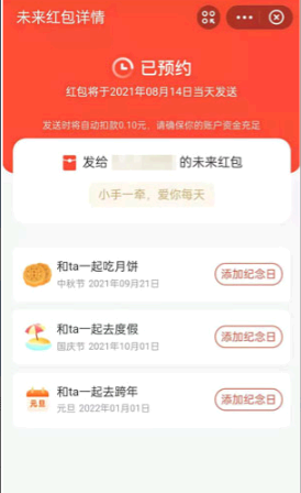 支付宝七夕未来红包怎么发?