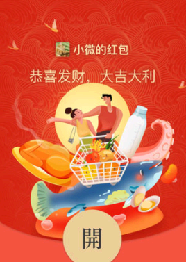 微信七夕红包封面序列号大全