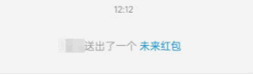 支付宝七夕未来红包怎么发?