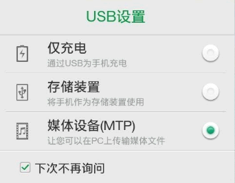 360助手如何连接电脑 360助手如何跳过USB调试连接
