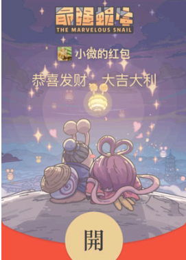 微信七夕红包封面序列号大全