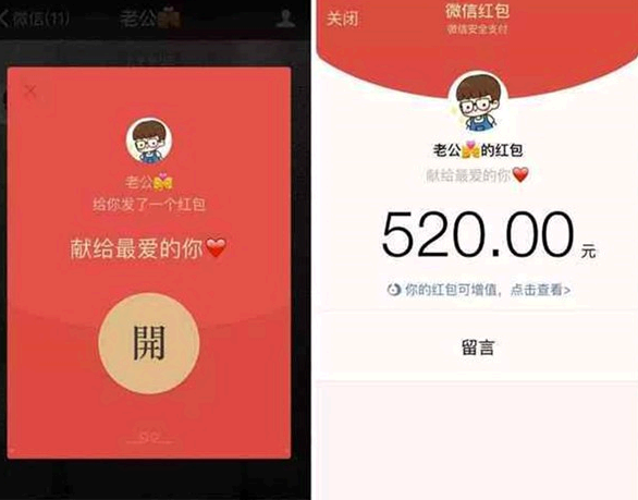 微信七夕当日能发520红包吗2021?