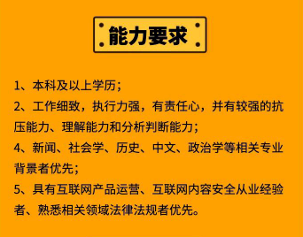 微信鉴黄师需要什么条件