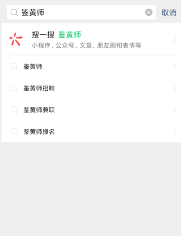 微信鉴黄师怎么应聘