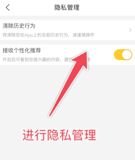 美团饭小圈怎么关闭保护个人隐私