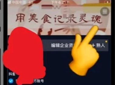 抖音外卖城市代理需要什么条件