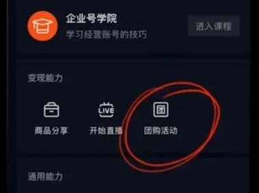 抖音外卖城市代理需要什么条件