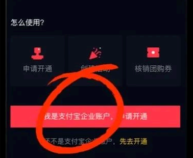 抖音外卖城市代理需要什么条件