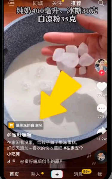 抖音外卖城市代理需要什么条件