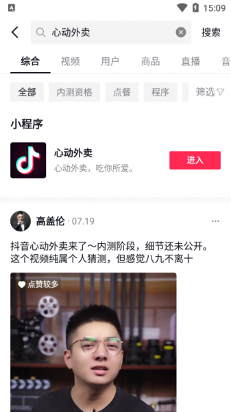 抖音外卖怎么点餐