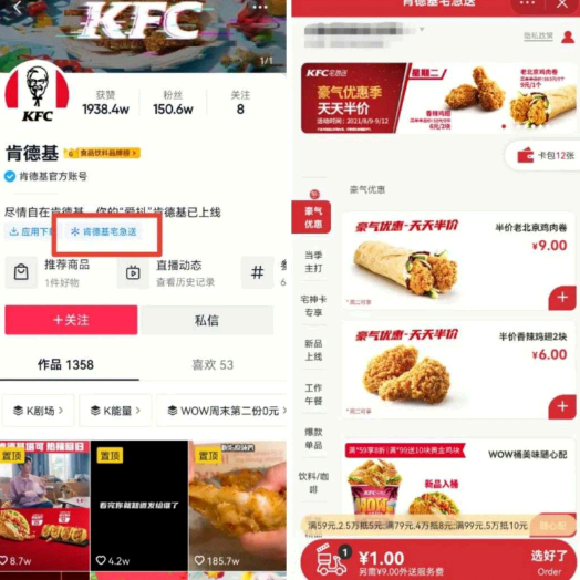 抖音外卖优惠券是真的吗